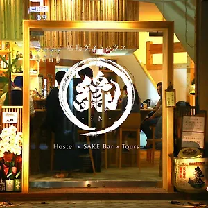 En Auberge de jeunesse